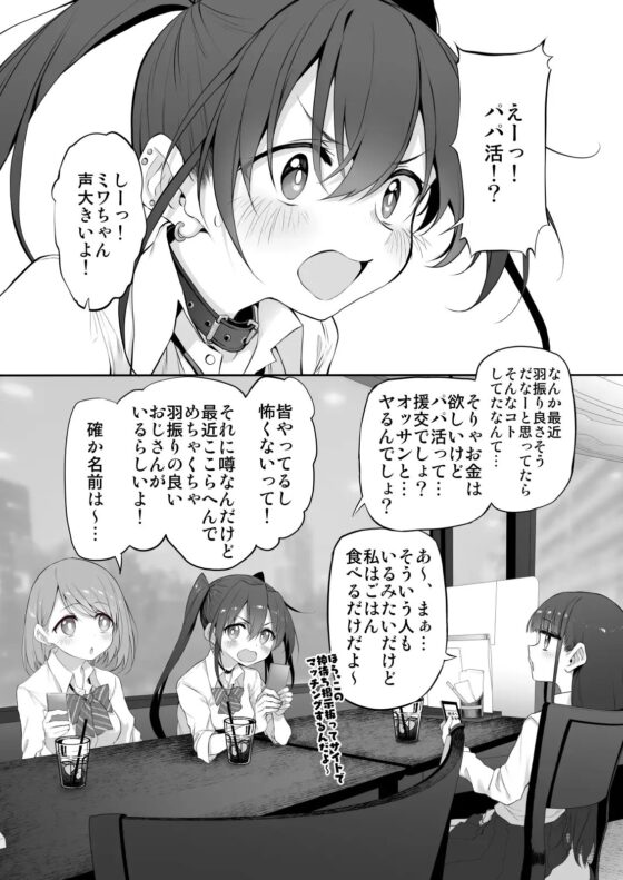 かみさまのいうとおりっ Marked-girls Origin Vol.8 [Marked-two] | DLsite 同人 - R18