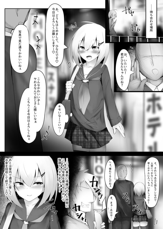 釣りアカ女装男子ですがメス堕ちしてしまいました [寿命は1週間。] | DLsite 同人 - R18