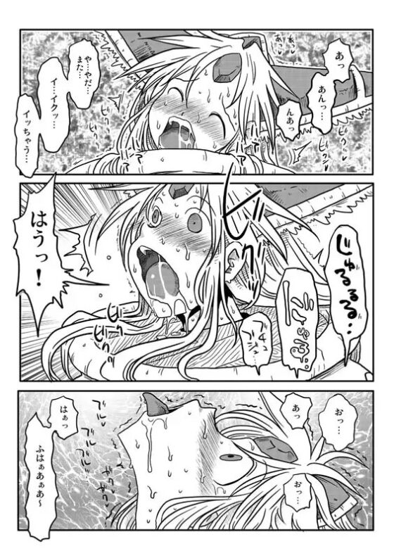 快楽壺漬 [天原帝国] | DLsite 同人 - R18
