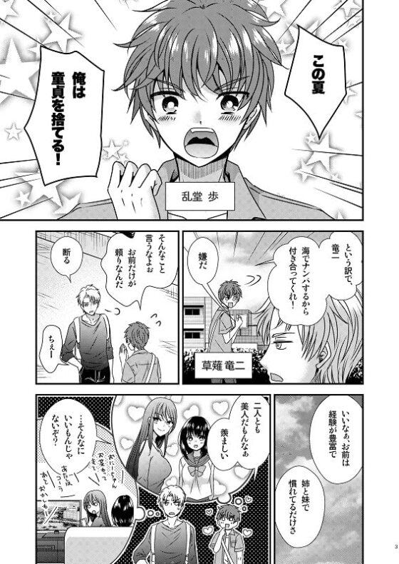 TS母子手帳 [Story Circle] | DLsite 同人 - R18