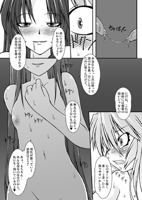 ナコト射本4 [ランダム・パーツ] | DLsite 同人 - R18