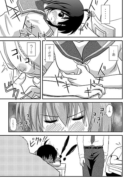 ちる露出9 [ちみはうす] | DLsite 同人 - R18