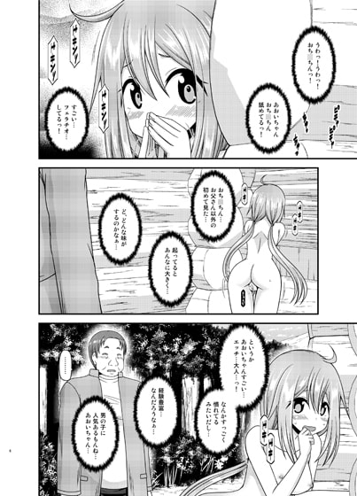 野外露出活動サークル 下 [valssu] | DLsite 同人 - R18