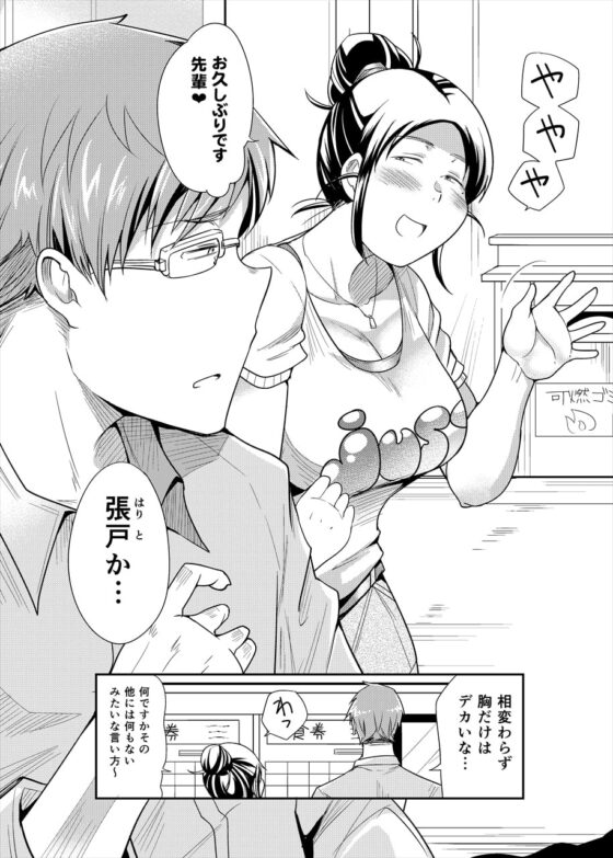 ちょうどいい女 [茸山屋] | DLsite 同人 - R18