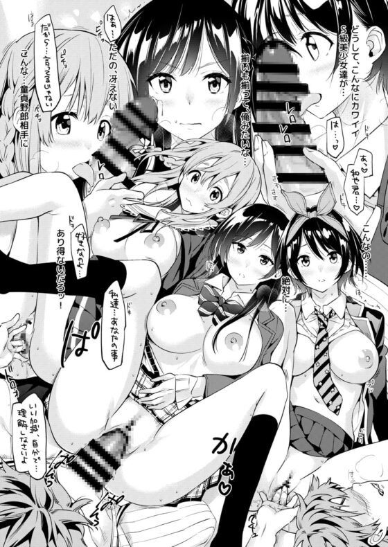 S級いいなり発情カノジョ [サムライ忍者GREENTEA] | DLsite 同人 - R18