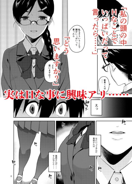 真面目で淫らな蔦森さん [Aether Mill] | DLsite 同人 - R18