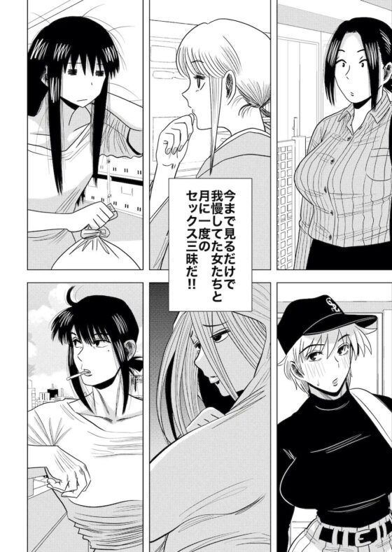 このマンションの家賃はセックス [銀エイジ] | DLsite 同人 - R18