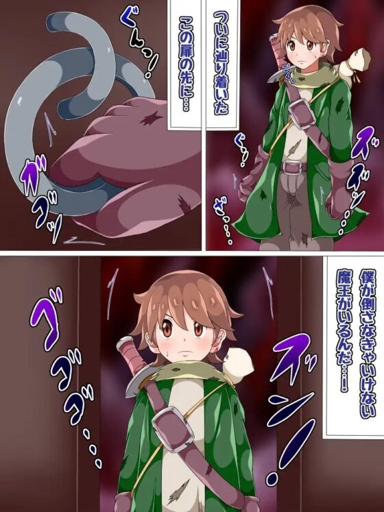 淫乱サキュバス大魔王に堕とされていく勇者くん [ひみつテトラ] | DLsite 同人 - R18