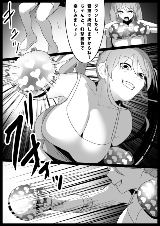 Girls Beat! vsモエ [The Nation of Head Scissors] | DLsite 同人 - R18