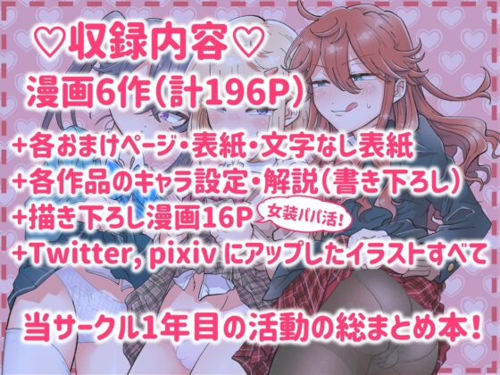 おとこのこのまとめ本1 [blue lung] | DLsite 同人 - R18