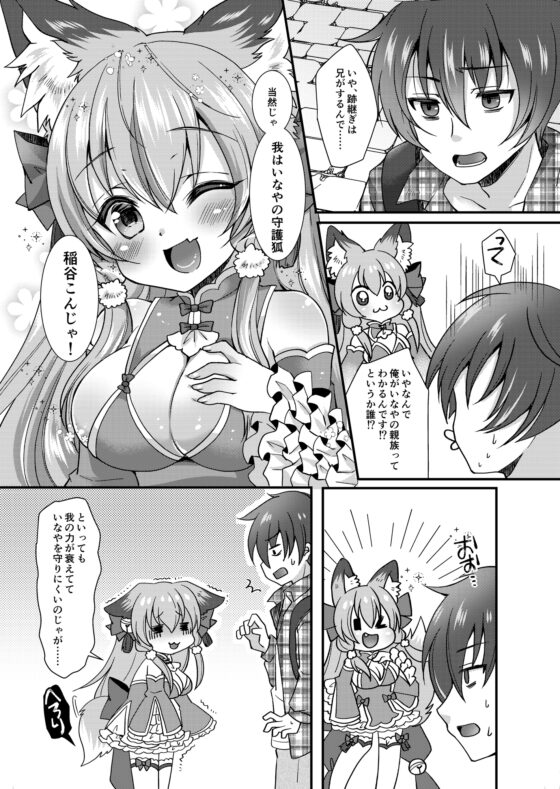湯煙コンこんゆーたーん! [狐梅珈琲店] | DLsite 同人 - R18