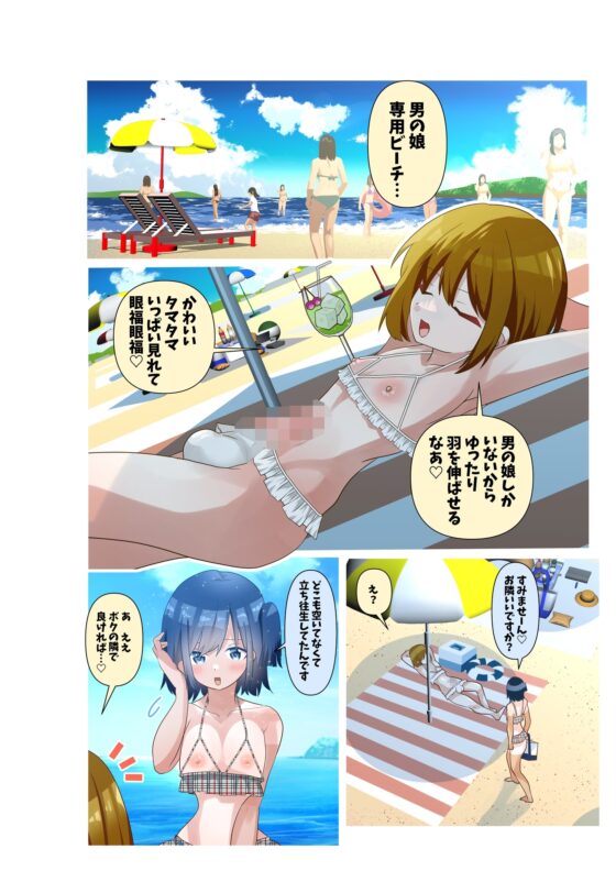 タ〇タマ揉み揉み [等加速度上下運動] | DLsite 同人 - R18
