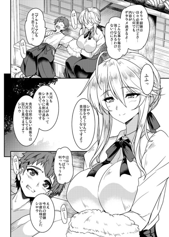となりの乳王さま [妖滅堂] | DLsite 同人 - R18