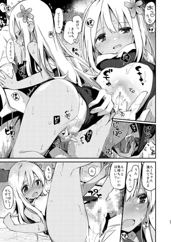 ろーちゃんといっしょ! [TOZAN:BU] | DLsite 同人 - R18