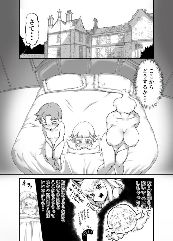 首無領主のムコ探し [絶対絶命の山小屋] | DLsite 同人 - R18