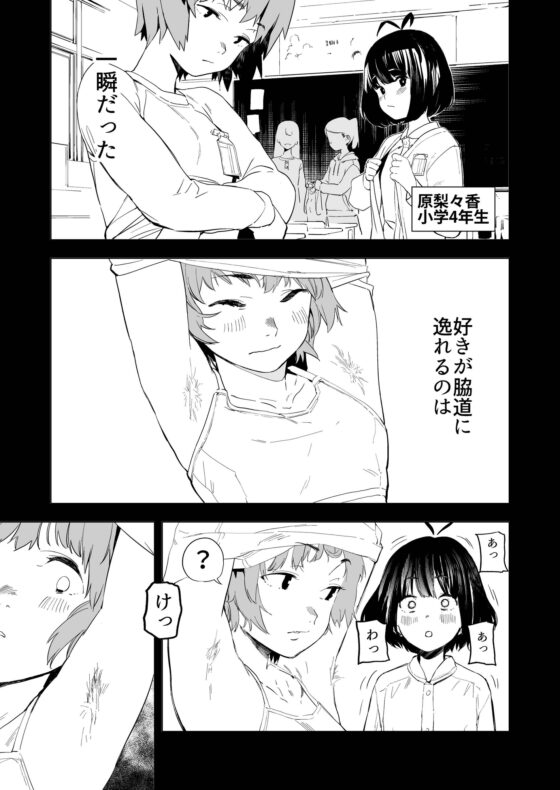原さんのふぇちのーと [カムリズム] | DLsite 同人 - R18