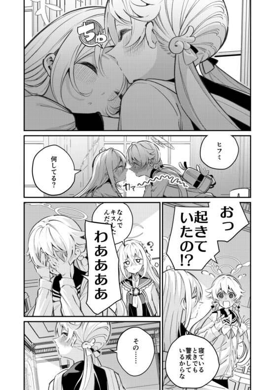比翼連理 [ハウス栽培もち/白玉もち] | DLsite 同人 - R18