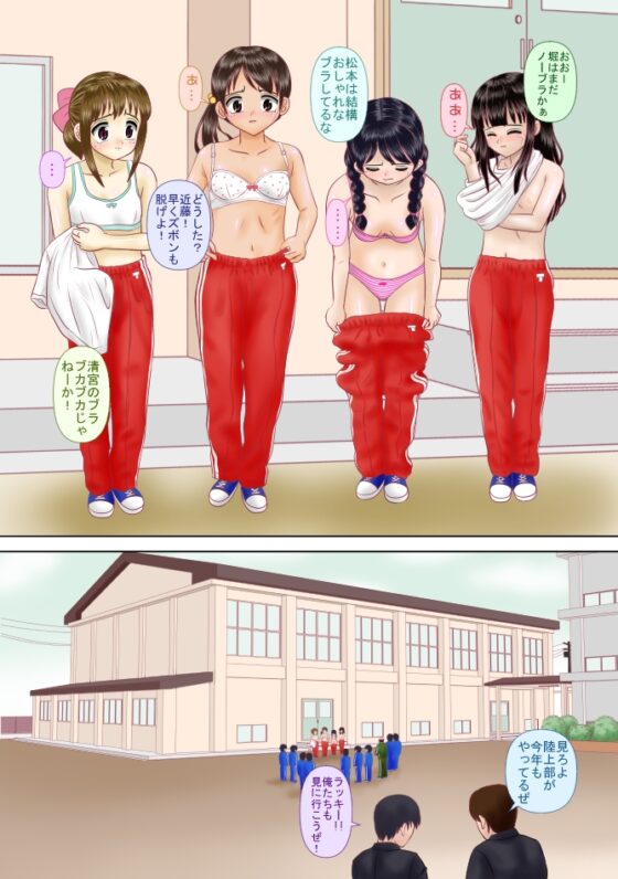 新入部員は全裸で自己紹介する決まりです [新なんか党] | DLsite 同人 - R18