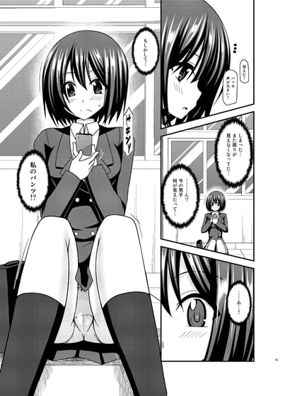 水島さんは露出症。2 [valssu] | DLsite 同人 - R18