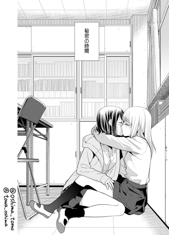 放課後 [スイートピー&COCOA BREAK] | DLsite 同人 - R18