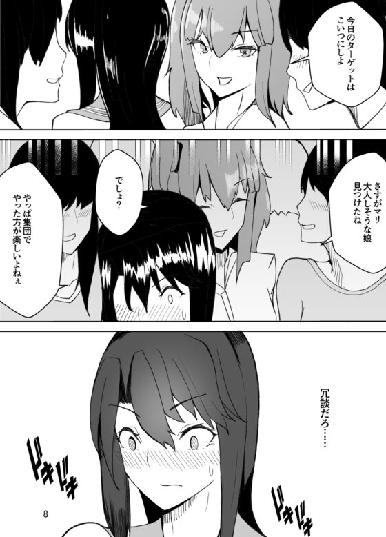 女装した先生が、女子生徒に痴漢される話 [牙を剥く] | DLsite 同人 - R18