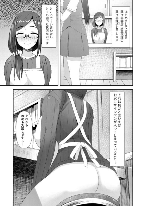 木漏れ日孔掘りガール [シリコン自重] | DLsite 同人 - R18