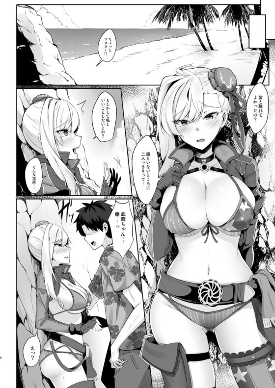 だいたい武蔵ちゃんのせい [ちうさんキングダム] | DLsite 同人 - R18