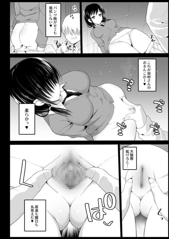催眠田村〇り(1〇) [エロマズン] | DLsite 同人 - R18