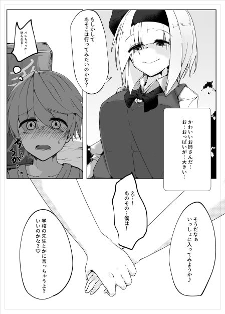 搾精妖夢 [こゆめ庵] | DLsite 同人 - R18