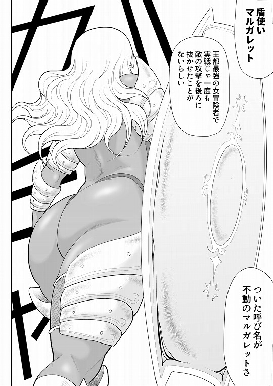 ほだされ戦士マルガレット [FAKE庵] | DLsite 同人 - R18