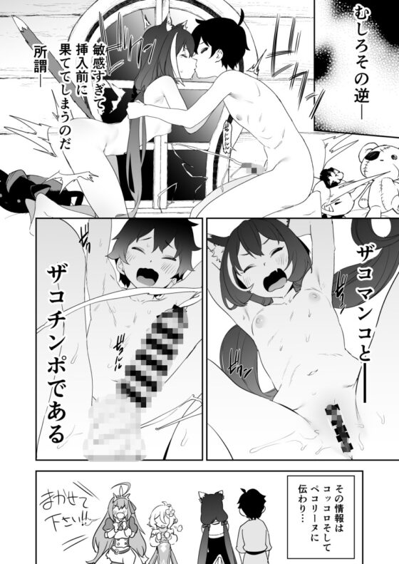 クソザコまんこキャルちゃんとクソザコちんぽきしくん [カムリズム] | DLsite 同人 - R18