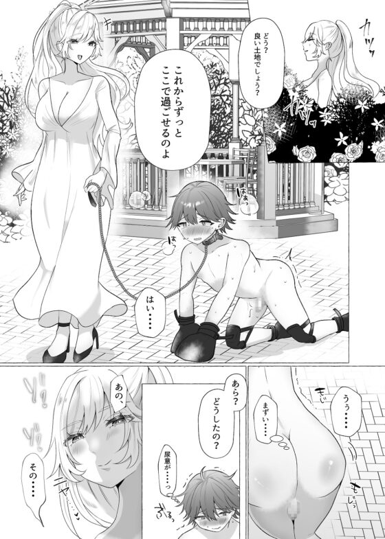 M男向け 雑誌風同人誌 独特のMagazine Vol.4 [独特のM] | DLsite 同人 - R18