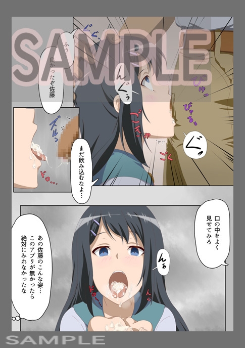 委員長に催眠を… [赤色まんぼー] | DLsite 同人 - R18