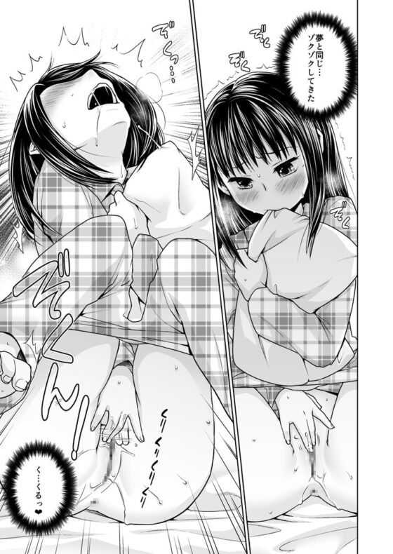 ヒトリアソビの目覚め [F宅] | DLsite 同人 - R18