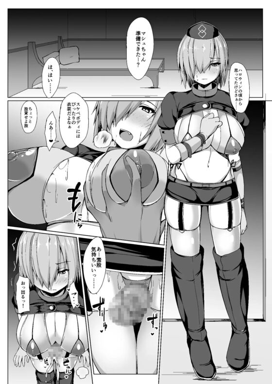 先輩では満足できません [朝寝坊クライシス] | DLsite 同人 - R18