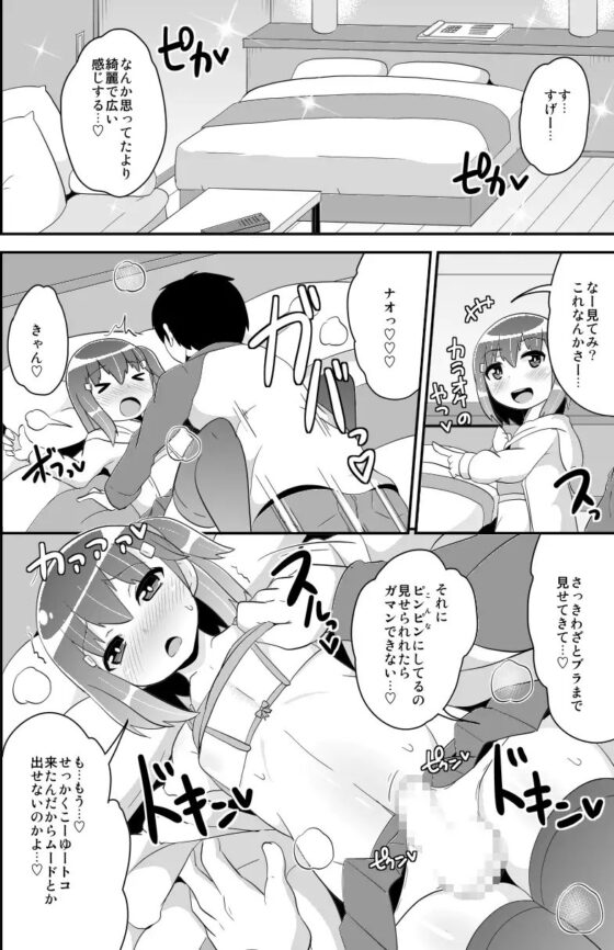 女装(メス)ホモ彼女 [CHINZURI BOP] | DLsite 同人 - R18