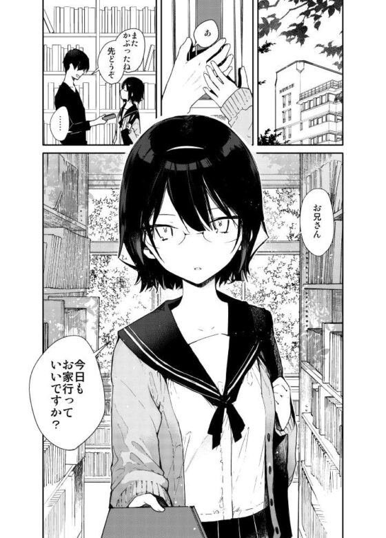 知的文学美少女とイキまくりお勉強えっち [無糖紅茶] | DLsite 同人 - R18