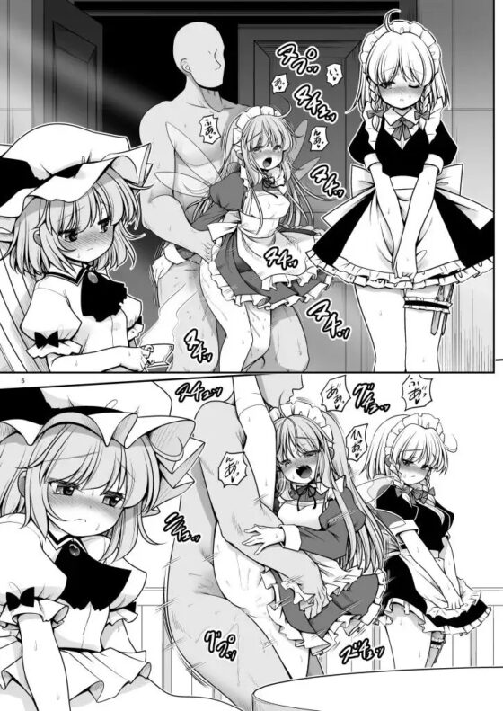 濡れる紅魔館 [世捨人な漫画描き] | DLsite 同人 - R18
