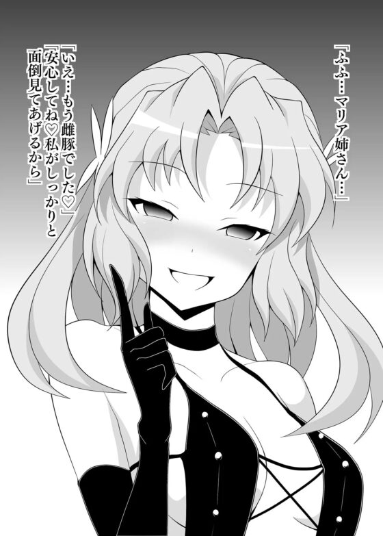 戦姫敗北シンフォギアBZM-BUZAMA-Vol.2 [大京センター] | DLsite 同人 - R18