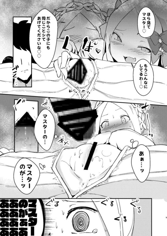 良い子と悪い子どっちのわたしとシたいのかしら [寿司屋] | DLsite 同人 - R18