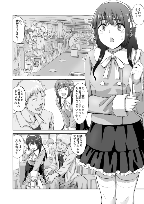 同人作家の彼女が神絵師に寝取られる話 [ギャランがドゥー!] | DLsite 同人 - R18