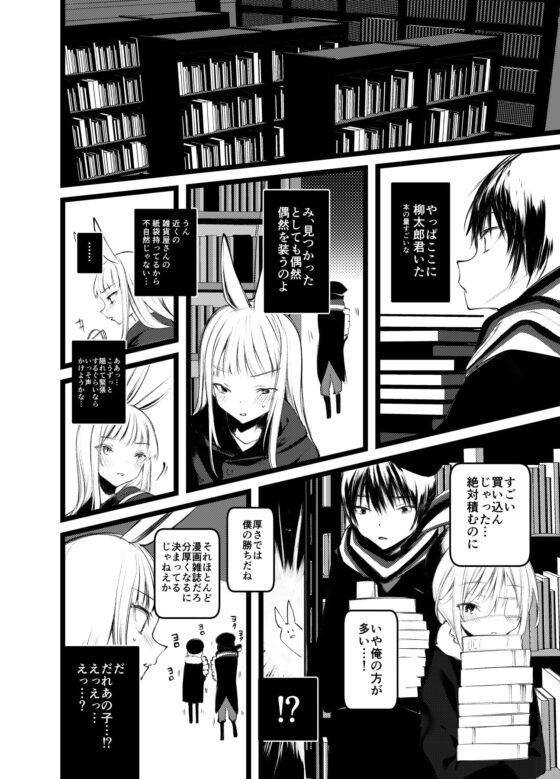 怪鼠一見帳・白雪姫 [111当番] | DLsite 同人 - R18