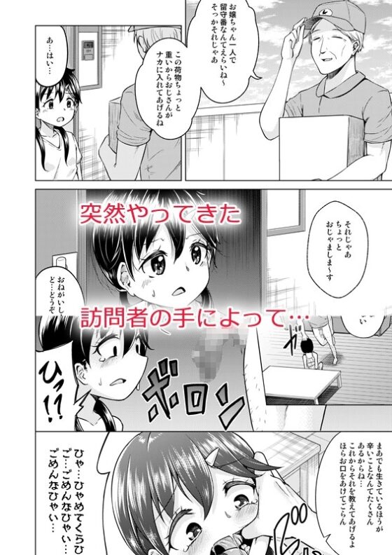 もうやめて [Face house] | DLsite 同人 - R18