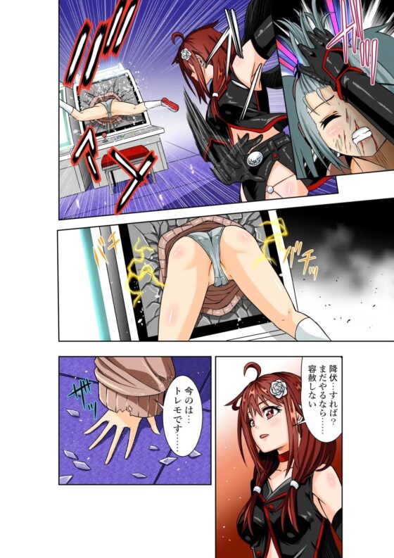 BOUNTY HUNTER GIRL vs PRO GAMER(第11話) [COCOA] | DLsite 同人 - R18