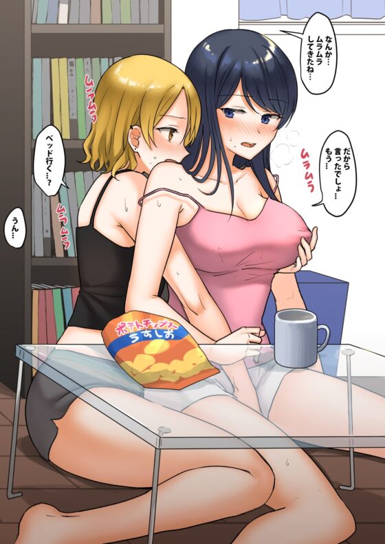 1RTで仲悪いノンケ女子たちが1秒キスするシリーズ(3)-お試し同棲してみない? [Bird Forest] | DLsite 同人 - R18