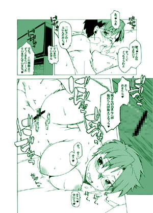 月刊ヤングママン2 [ブロンコ一人旅] | DLsite 同人 - R18