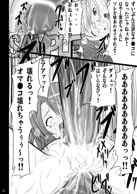 麻帆良陵辱部 [あかむに。] | DLsite 同人 - R18