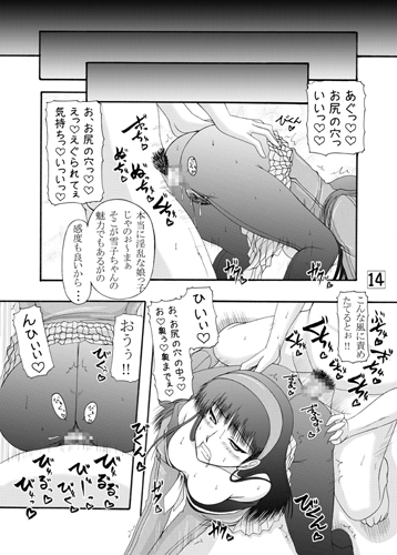 天城屋の若女将繁盛記 [愛は暗闇] | DLsite 同人 - R18