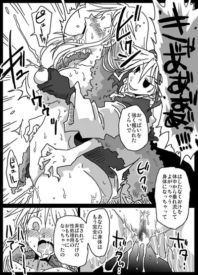 薬漬け騎士 [天原帝国] | DLsite 同人 - R18