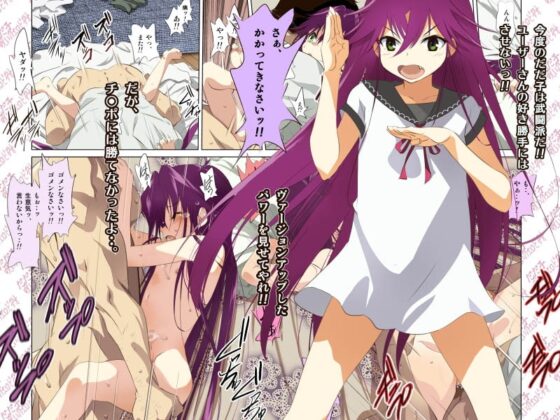 だだ子 呪いのエロビデオ [船場きっちん] | DLsite 同人 - R18